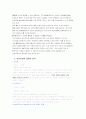 아이리버마케팅전략분석 6페이지