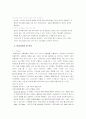 아이리버마케팅전략분석 12페이지