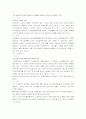 아이리버마케팅전략분석 13페이지