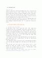아이리버마케팅전략분석 19페이지