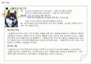 애견분양사업계획서 7페이지