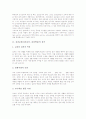 실과교과(실과교육, 실과학습)의 목적, 실과교과(실과교육, 실과학습)의 내용, 실과교과(실과교육, 실과학습)의 수업모형, 실과교과(실과교육, 실과학습)의 외국사례, 실과교과(실과교육, 실과학습)의 내실화방안 3페이지