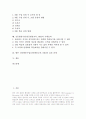 신문활용수업(신문활용교육, NIE) 장단점과 목적, 신문활용수업(신문활용교육, NIE) 활용영역과 단계, 신문활용수업(신문활용교육, NIE) 지도사례와 운영, 신문활용수업(신문활용교육, NIE) 기대효과와 실천과제 2페이지