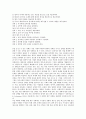 [지도전략]쓰기교육전략(교수학습전략), 독서교육전략(교수학습전략), 맥락읽기교육전략(교수학습전략), 원격교육전략(교수학습전략), 장애아통합교육전략(교수학습전략), 평생교육전략(교수학습전략) 분석 4페이지