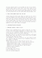 [지도전략]쓰기교육전략(교수학습전략), 독서교육전략(교수학습전략), 맥락읽기교육전략(교수학습전략), 원격교육전략(교수학습전략), 장애아통합교육전략(교수학습전략), 평생교육전략(교수학습전략) 분석 10페이지
