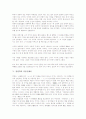 [양명학][지행합일설][치양지설][만물일체론][양명학의 비판][창조정신]양명학의 개념, 양명학의 역사, 양명학의 지행합일설, 양명학의 치양지설, 양명학의 만물일체론, 양명학의 비판, 양명학과 창조정신 분석 5페이지