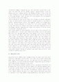열린교육의 의의, 열린교육의 특성, 열린교육의 원리, 열린교육의 실태, 열린교육의 학급 구성, 열린교육의 학습 과정, 열린교육의 유형별 적용, 열린교육의 주안점, 열린교육의 기대효과, 열린교육 관련 제언 분석 3페이지