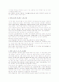 열린교육의 의의, 열린교육의 특성, 열린교육의 원리, 열린교육의 실태, 열린교육의 학급 구성, 열린교육의 학습 과정, 열린교육의 유형별 적용, 열린교육의 주안점, 열린교육의 기대효과, 열린교육 관련 제언 분석 9페이지