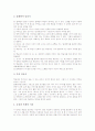 영재교육수업전략, 물레방아수업전략(교육전략), 웹기반수업전략(교육전략), 교육용 소프트웨어활용수업전략(교육전략), 소집단 협력탐구수업전략(교육전략), 의사소통능력신장 영어수업전략, 주5일제수업전략 분석 9페이지