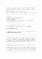 영재교육수업전략, 물레방아수업전략(교육전략), 웹기반수업전략(교육전략), 교육용 소프트웨어활용수업전략(교육전략), 소집단 협력탐구수업전략(교육전략), 의사소통능력신장 영어수업전략, 주5일제수업전략 분석 10페이지