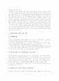 영재교육수업전략, 물레방아수업전략(교육전략), 웹기반수업전략(교육전략), 교육용 소프트웨어활용수업전략(교육전략), 소집단 협력탐구수업전략(교육전략), 의사소통능력신장 영어수업전략, 주5일제수업전략 분석 24페이지