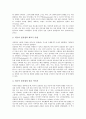 [외국어][외래어][외국어의 차용][외국어의 상표이미지][외국어의 외래어화][외국어의 사용 실태]외국어의 차용, 외국어의 상표이미지, 외국어의 외래어화, 외국어의 사용 실태 분석(외국어, 외래어) 4페이지