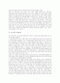 [외국어][외래어][외국어의 차용][외국어의 상표이미지][외국어의 외래어화][외국어의 사용 실태]외국어의 차용, 외국어의 상표이미지, 외국어의 외래어화, 외국어의 사용 실태 분석(외국어, 외래어) 5페이지