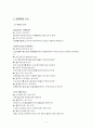 외식창업계획서인도카레전문점 4페이지