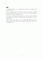 외식창업계획서인도카레전문점 14페이지