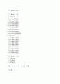 [예절 근본정신][예절 형식][예(禮) 의미][예(禮) 기본][예(禮) 작용][도덕성 외적 기준으로서 예(禮)]예절의 근본정신, 예절의 형식, 예(禮)의 의미, 예(禮)의 기본, 예(禮)의 작용, 도덕성 외적 기준으로서 예(禮) 2페이지