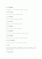 [예절 근본정신][예절 형식][예(禮) 의미][예(禮) 기본][예(禮) 작용][도덕성 외적 기준으로서 예(禮)]예절의 근본정신, 예절의 형식, 예(禮)의 의미, 예(禮)의 기본, 예(禮)의 작용, 도덕성 외적 기준으로서 예(禮) 9페이지