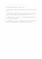 용어해설구조해석 3페이지