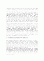 원불교 일원상진리의 개념, 원불교 일원상진리의 절대성, 원불교 일원상진리의 신앙, 원불교 일원상진리의 구조, 원불교 일원상진리의 수행, 원불교 일원상진리의 인식, 원불교 일원상진리와 계성 분석 12페이지