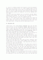 [유교윤리 기능][유교윤리 내용][삼강오륜 삼강][삼강오륜 오륜][삼강오륜과 오덕][삼강오륜 관련 시조]유교윤리의 기능, 유교윤리의 내용, 삼강오륜의 삼강, 삼강오륜의 오륜, 삼강오륜과 오덕, 삼강오륜 관련 시조 4페이지