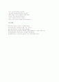 [유교윤리 기능][유교윤리 내용][삼강오륜 삼강][삼강오륜 오륜][삼강오륜과 오덕][삼강오륜 관련 시조]유교윤리의 기능, 유교윤리의 내용, 삼강오륜의 삼강, 삼강오륜의 오륜, 삼강오륜과 오덕, 삼강오륜 관련 시조 7페이지