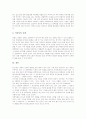 유전자공학(유전공학)의 개념, 유전자공학(유전공학)의 장점과 활용, 유전자공학(유전공학)과 포스트게놈시대, 유전자공학(유전공학)과 농업혁명, 유전자공학(유전공학)의 쟁점, 유전자공학(유전공학) 활용 사례 7페이지