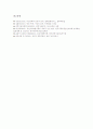 유전자공학(유전공학)의 개념, 유전자공학(유전공학)의 장점과 활용, 유전자공학(유전공학)과 포스트게놈시대, 유전자공학(유전공학)과 농업혁명, 유전자공학(유전공학)의 쟁점, 유전자공학(유전공학) 활용 사례 8페이지