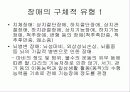우리나라의 장애개념과 범주 - 발표과제 5페이지