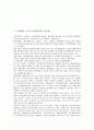 [은행권][이비즈니스화][구조조정][가계대출][주택담보대출금리]은행권의 e-비즈니스화(이비즈니스화), 은행권 구조조정, 은행권 가계대출 확대, 은행권 주택담보대출금리 인상, 은행권 국제B2B전자상거래 확산 2페이지