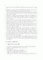 [은행권][이비즈니스화][구조조정][가계대출][주택담보대출금리]은행권의 e-비즈니스화(이비즈니스화), 은행권 구조조정, 은행권 가계대출 확대, 은행권 주택담보대출금리 인상, 은행권 국제B2B전자상거래 확산 4페이지