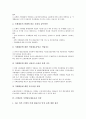 [은행권][이비즈니스화][구조조정][가계대출][주택담보대출금리]은행권의 e-비즈니스화(이비즈니스화), 은행권 구조조정, 은행권 가계대출 확대, 은행권 주택담보대출금리 인상, 은행권 국제B2B전자상거래 확산 5페이지