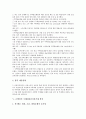 [은행권][이비즈니스화][구조조정][가계대출][주택담보대출금리]은행권의 e-비즈니스화(이비즈니스화), 은행권 구조조정, 은행권 가계대출 확대, 은행권 주택담보대출금리 인상, 은행권 국제B2B전자상거래 확산 6페이지