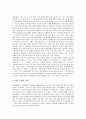 [은행권][이비즈니스화][구조조정][가계대출][주택담보대출금리]은행권의 e-비즈니스화(이비즈니스화), 은행권 구조조정, 은행권 가계대출 확대, 은행권 주택담보대출금리 인상, 은행권 국제B2B전자상거래 확산 7페이지