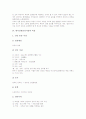 [한국전통윤리사상]윤리사상의 개념, 한국전통윤리사상의 의의, 한국전통윤리사상의 특징, 한국전통윤리사상의 연원, 한국전통윤리사상의 전개, 한국전통윤리사상의 인식, 한국전통윤리사상 관련 시사점 분석 5페이지