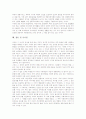[한국전통윤리사상]윤리사상의 개념, 한국전통윤리사상의 의의, 한국전통윤리사상의 특징, 한국전통윤리사상의 연원, 한국전통윤리사상의 전개, 한국전통윤리사상의 인식, 한국전통윤리사상 관련 시사점 분석 13페이지
