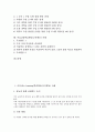 이러닝(e-learning)학습활동(교육활동) 사례, 영어낱말쓰기학습활동(교육활동) 사례, 놀이학습활동(교육활동) 사례, 독서체험,에너지절약학습활동(교육활동) 사례, 수업모니터,미술감상학습활동(교육활동) 사례 3페이지
