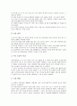 이러닝(e-learning)학습활동(교육활동) 사례, 영어낱말쓰기학습활동(교육활동) 사례, 놀이학습활동(교육활동) 사례, 독서체험,에너지절약학습활동(교육활동) 사례, 수업모니터,미술감상학습활동(교육활동) 사례 4페이지