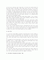 이러닝(e-learning)학습활동(교육활동) 사례, 영어낱말쓰기학습활동(교육활동) 사례, 놀이학습활동(교육활동) 사례, 독서체험,에너지절약학습활동(교육활동) 사례, 수업모니터,미술감상학습활동(교육활동) 사례 6페이지