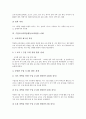 이러닝(e-learning)학습활동(교육활동) 사례, 영어낱말쓰기학습활동(교육활동) 사례, 놀이학습활동(교육활동) 사례, 독서체험,에너지절약학습활동(교육활동) 사례, 수업모니터,미술감상학습활동(교육활동) 사례 14페이지