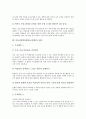 이러닝(e-learning)학습활동(교육활동) 사례, 영어낱말쓰기학습활동(교육활동) 사례, 놀이학습활동(교육활동) 사례, 독서체험,에너지절약학습활동(교육활동) 사례, 수업모니터,미술감상학습활동(교육활동) 사례 15페이지