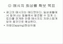 유니더스사의애티켓기획서콘돔 17페이지