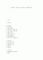 [응급의료][응급처치][응급간호][응급약물][응급][의료][처치][간호][약물][응급상황]응급의료, 응급처치, 응급간호, 응급약물(응급의료, 응급처치, 응급간호, 응급약물, 응급, 의료, 처치, 간호, 약물, 응급상황) 1페이지