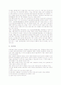 [응급의료][응급처치][응급간호][응급약물][응급][의료][처치][간호][약물][응급상황]응급의료, 응급처치, 응급간호, 응급약물(응급의료, 응급처치, 응급간호, 응급약물, 응급, 의료, 처치, 간호, 약물, 응급상황) 3페이지