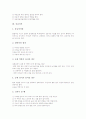 [응급의료][응급처치][응급간호][응급약물][응급][의료][처치][간호][약물][응급상황]응급의료, 응급처치, 응급간호, 응급약물(응급의료, 응급처치, 응급간호, 응급약물, 응급, 의료, 처치, 간호, 약물, 응급상황) 4페이지