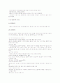 [응급의료][응급처치][응급간호][응급약물][응급][의료][처치][간호][약물][응급상황]응급의료, 응급처치, 응급간호, 응급약물(응급의료, 응급처치, 응급간호, 응급약물, 응급, 의료, 처치, 간호, 약물, 응급상황) 7페이지