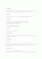 [응급의료][응급처치][응급간호][응급약물][응급][의료][처치][간호][약물][응급상황]응급의료, 응급처치, 응급간호, 응급약물(응급의료, 응급처치, 응급간호, 응급약물, 응급, 의료, 처치, 간호, 약물, 응급상황) 9페이지