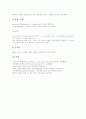 [응급의료][응급처치][응급간호][응급약물][응급][의료][처치][간호][약물][응급상황]응급의료, 응급처치, 응급간호, 응급약물(응급의료, 응급처치, 응급간호, 응급약물, 응급, 의료, 처치, 간호, 약물, 응급상황) 11페이지