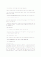 농촌다문화가정의 현황과 문제점에 따른 대책 2페이지