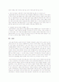 농촌다문화가정의 현황과 문제점에 따른 대책 5페이지