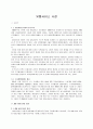 유통서비스시장 1페이지